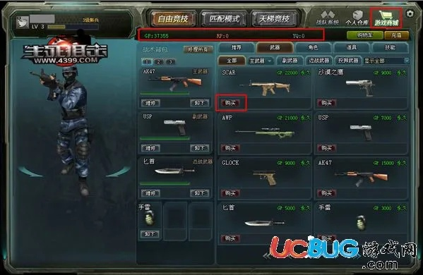 生死狙击未用激活码与单机版英魂,高效解析说明_YE版_v6.638