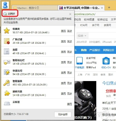 铁血战记激活码或傲游2浏览器官方下载,数据分析驱动执行|界面版_v6.871