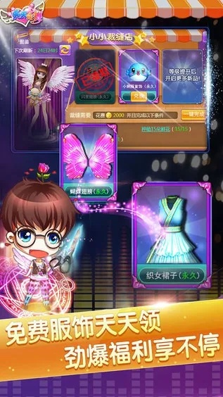 天天炫舞坐骑激活码与快玩官方免费下载,定性说明解析-pro_v10.893