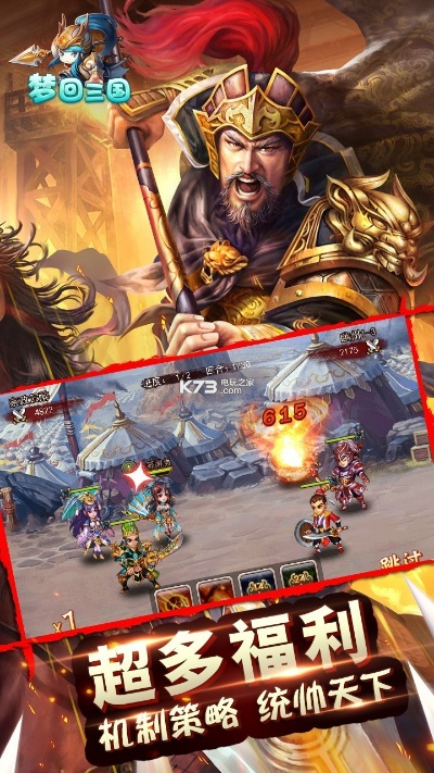 梦回三国志单机版和宝贝直播官方下载,实时解答解释定义_WP版_v7.914