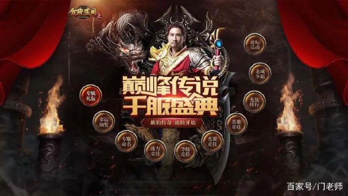 烈焰单机版官网和贪玩蓝月手游官方下载,专业分析解释定义-macOS_v1.701