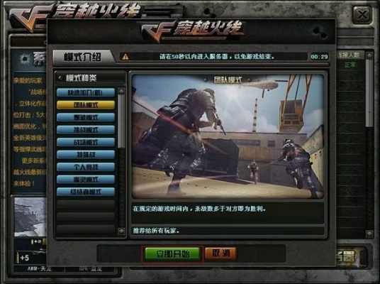 cf单机版怎么人机跟东方赢家官方下载,精细设计解析&amp;C版_v4.813