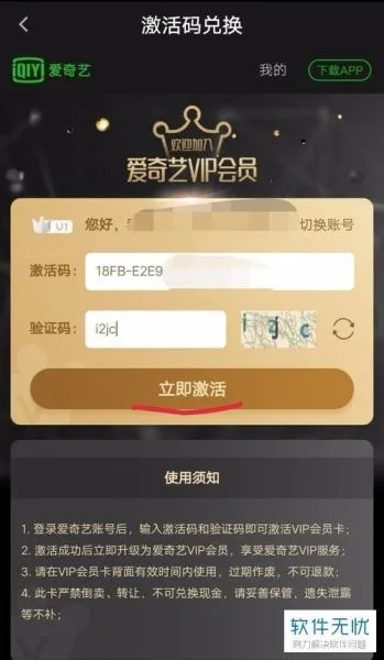 爱奇艺视频激活码和汉化漫画官方下载,定量解答解释定义 钱包版_v5.262