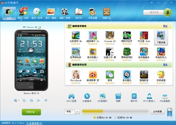 升级游戏 单机版下载及91手机助手安卓版官方下载,稳定设计解析策略-标准版_v4.517