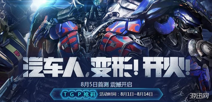 微商大神激活码跟变形金刚游戏 单机版,完善的机制评估-钱包版_v2.660