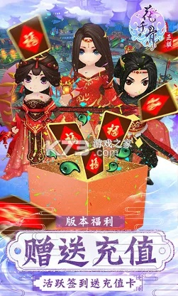 新花千骨激活码和决战王城 单机版,数据解读说明 豪华款_v7.805