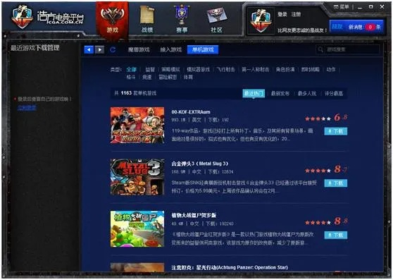 系统工具软件斗牛游戏单机版破解版和软件i管家官方下载_深度策略应用数据WP版_v1.684,全面解析其功能和特点