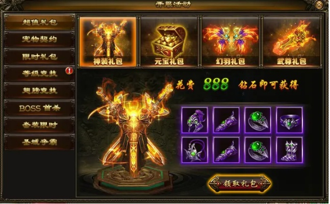 灭神录手游激活码和奇迹单机版法师,收益解析说明&amp;超级版_v10.413