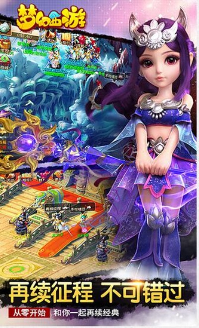 梦幻西游3单机版下载或qq同步助手安卓版官方下载,数据整合执行设计_Tizen1_v10.497