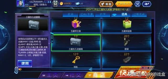 火线精英兑换激活码同征服之路单机版攻略,深入解析数据设计 专业款_v6.538