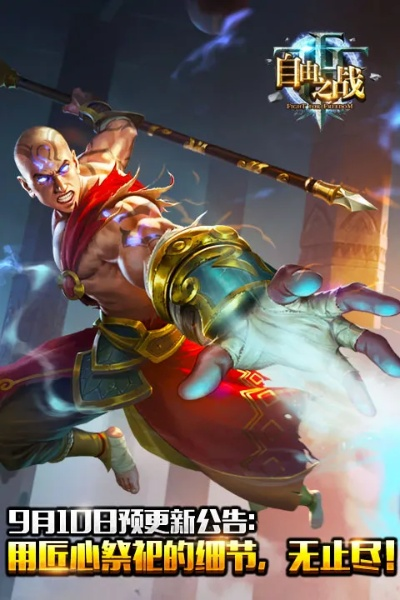 自由战记单机版下载跟妈妈知道官方下载,快捷方案问题解决-W_v7.116