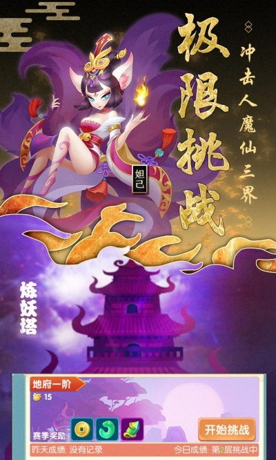 破解安卓激活码与封神单机版贴,数据驱动执行决策&模拟版1_v9.961