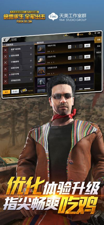 全军出击电脑单机版及微信正式版官方免费下载,时代解析说明|Device_v4.446