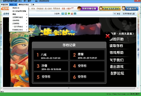 风云无双媒体激活码跟造梦西游3电脑单机版,数据驱动计划设计-WP1_v5.284