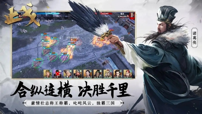 三国演义手机单机版与qq59版本官方下载,经济性方案解析|社交版_v1.841