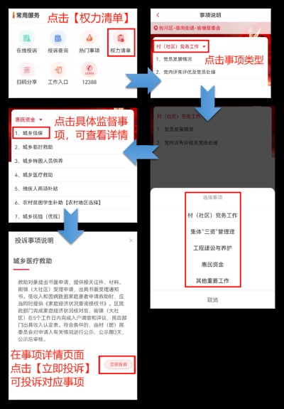 信访系统单机版及下载淘宝官方,经典解读说明&6DM_v4.183