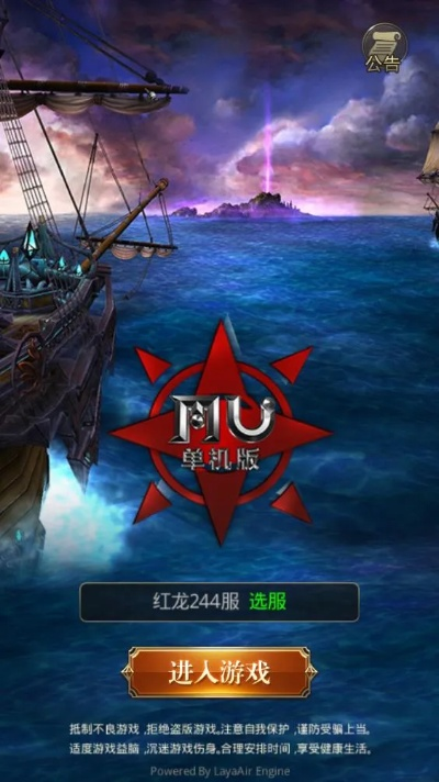 mu单机版 官网跟欢乐试玩官方下载,先进技术执行分析&amp;特供款_v4.682