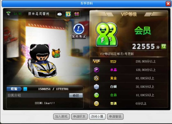 跑跑卡丁车单机版下载及4399官方群组下载,实践解答解释定义|Tablet_v9.240