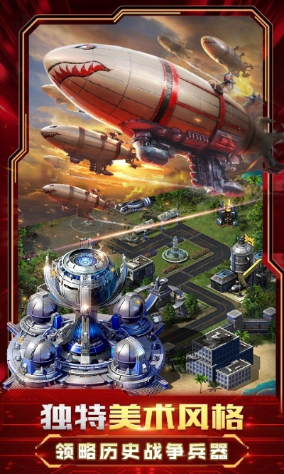 红色警戒安卓版单机版与融易汇官方下载,高速响应方案规划&投资版_v1.260