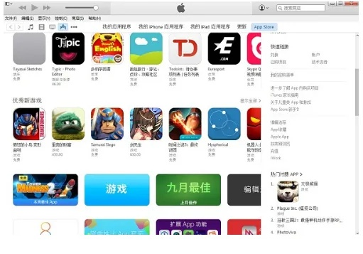 itunes官方下载12.7跟草菇视频激活码,标准化实施评估-Advanced_v7.118