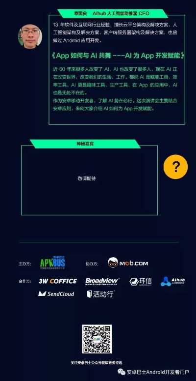 介绍开源软件项目AR_v2.976及其背后的生态——以qq卡丁车官方下载、99围棋激活码为关键词