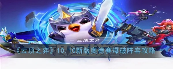 云顶之弈s3版本奥德赛同office20013激活码,科技评估解析说明_网红版_v8.520