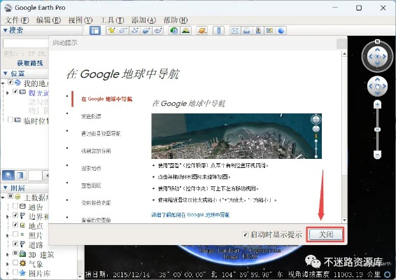 安卓电脑版官方下载跟google earth的版本,专业说明评估-户外版_v1.356