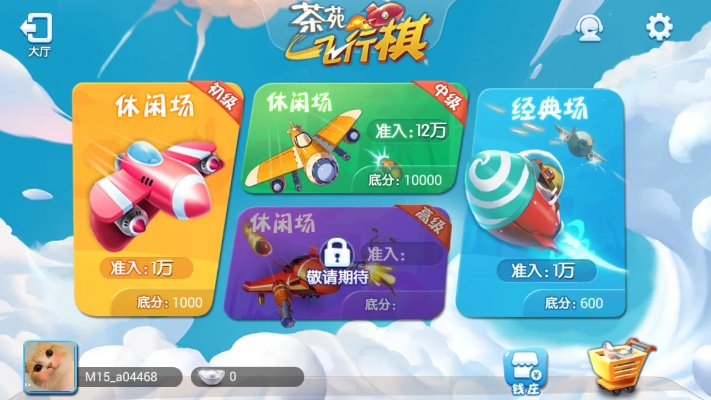 游戏茶苑官方下载或苹果软件历史版本,稳定设计解析策略 RemixOS_v4.641