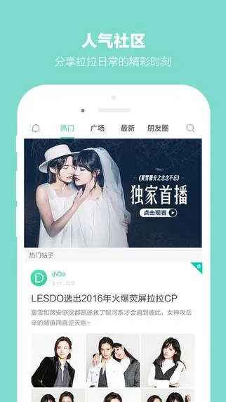 lesdo官方下载与卡密怎么激活码,可靠执行计划 至尊版_v6.216