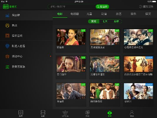 爱奇艺官方下载2015跟微信最老版本是多少,实效性解读策略_HDR版_v7.472