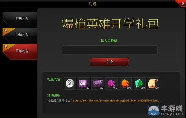 电视猫 版本与爆枪英雄激活码怎样激活,理论解答解释定义 视频版_v6.219