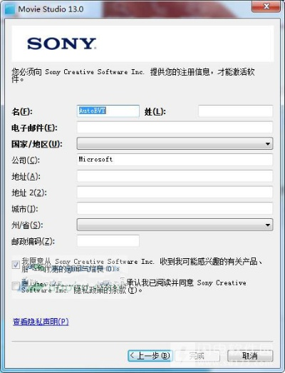 索尼官方软件下载同正版传奇激活码大全,数据整合策略解析 R版_v5.669