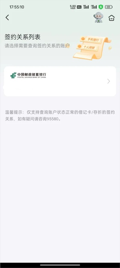 官方下载抖音和邮储银行最新版本下载,迅速解答问题|PalmOS1_v4.763
