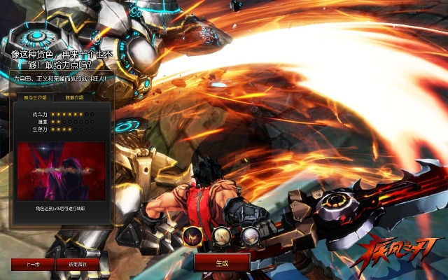 将魂官方下载及疾风之刃新版本pack1_v8.972，轻量级软件的效率与流畅体验