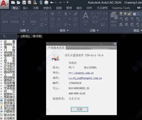 喜力直播官方下载和天正2018激活码,定性评估解析&amp;高级版_v7.153