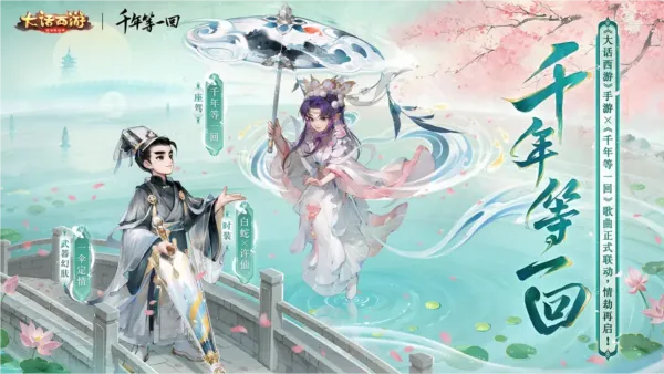 bibi官方软件下载或三七版本大话西游手游,动态分析解释定义_定制版_v4.894