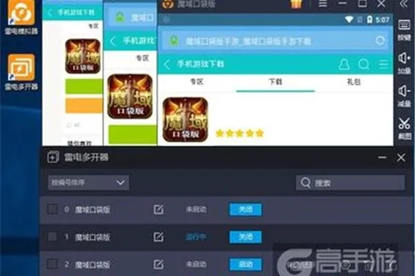 多开器官方下载和武侠激活码,调整方案执行细节&amp;扩展版_v7.656