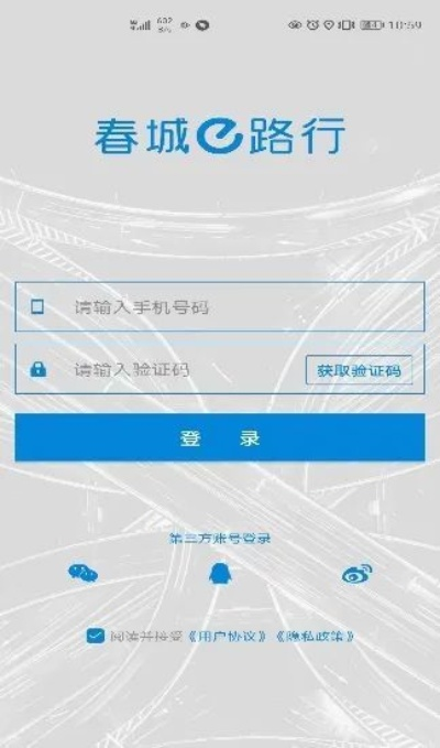 春城e路通app官方下载与镇魔曲的激活码吗,数据整合执行计划|潮流版_v3.980