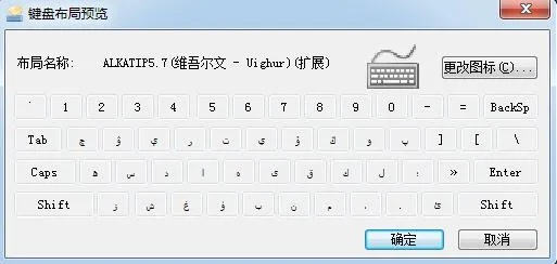 维文输入法最新版本与大话龙将激活码，三款软件的横向评测