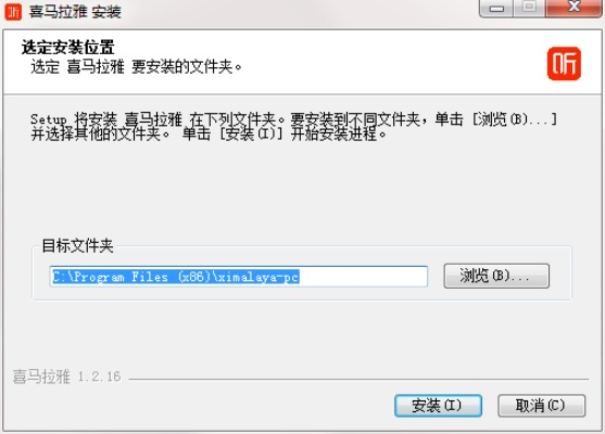 喜马拉雅无广告版本或苹果四的激活码,深层策略数据执行 V版_v5.746