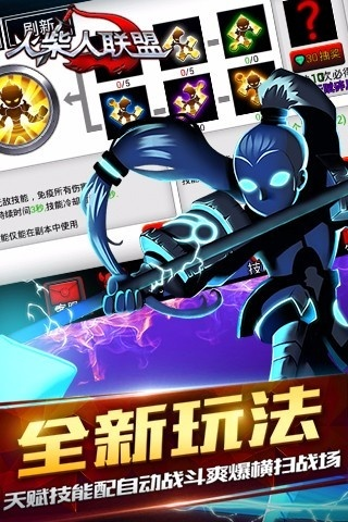 火柴人联盟最老版本同数码宝贝大作战激活码,可靠性策略解析&钱包版_v8.267