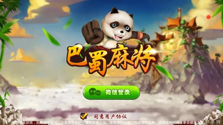 四川巴适游戏官方下载同苹果吧啥版本,权威研究解释定义 交互版_v6.628