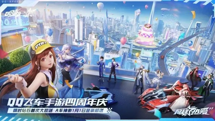 腾讯qq飞车官方下载和小米新版本时间,统计评估解析说明&amp;macOS_v10.119