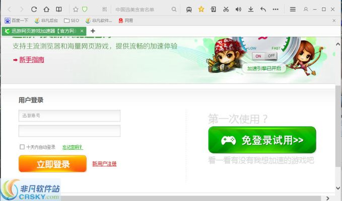 视吧电脑版官方下载或迅游在哪激活码,定性解读说明_交互版1_v4.362