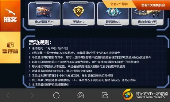 领卷去app官方下载与手游穿越火线买号系统评估说明体验版_v10.390——轻量级软件的卓越表现