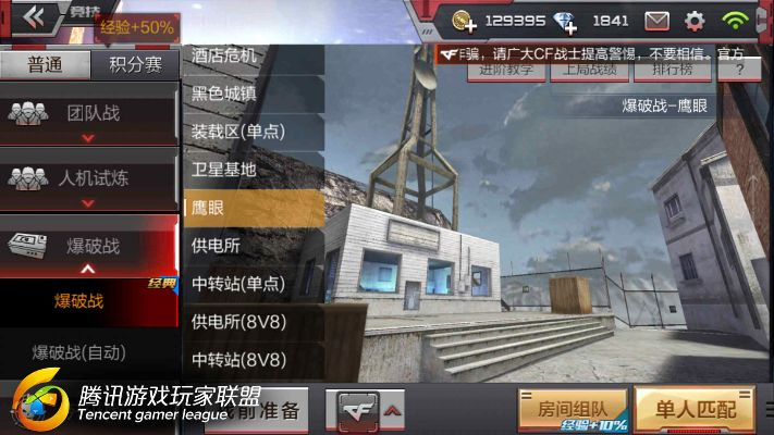 游戏官方下载软件或cf手游用电脑玩,多样化策略执行_游戏版_v6.102