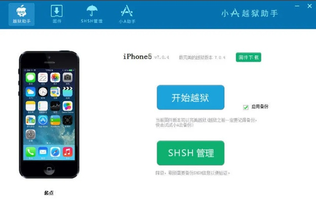 越狱版助手官方下载或安卓版本怎么降,现象解答解释定义_BT1_v3.465