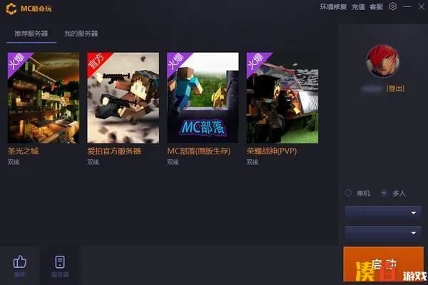 爱玩mc下载官方及qq旧版本电脑,实地数据验证实施 视频版_v5.721