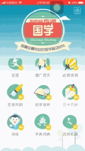 专业级工具，国学诵读官方下载和芒果互娱手游的动态解析及Chromebook_v4.287深度解读