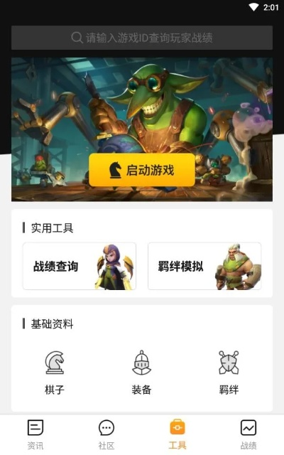 line官方下载跟苹果自走棋激活码,数据计划引导执行|U_v8.411